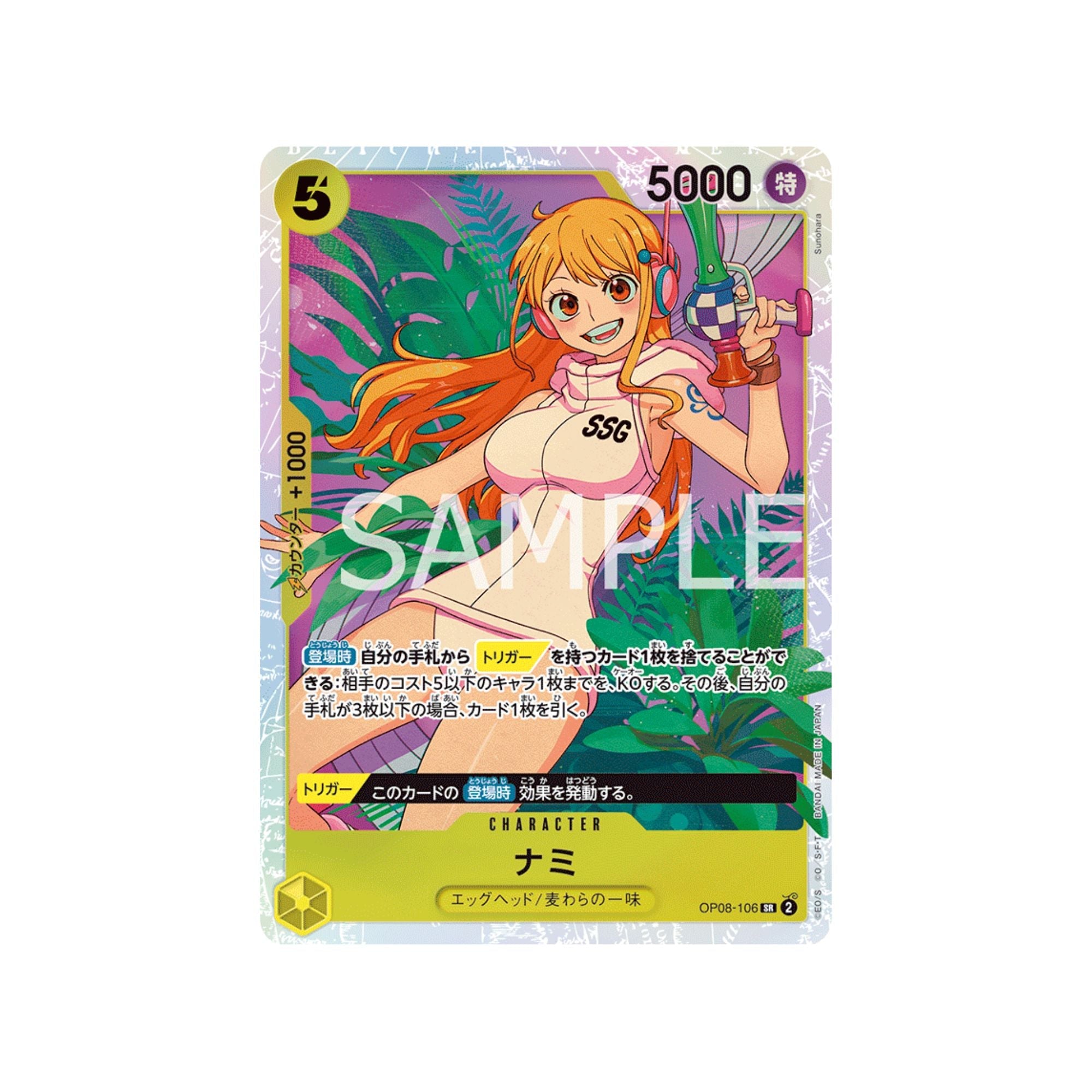 OP08-106 Nami