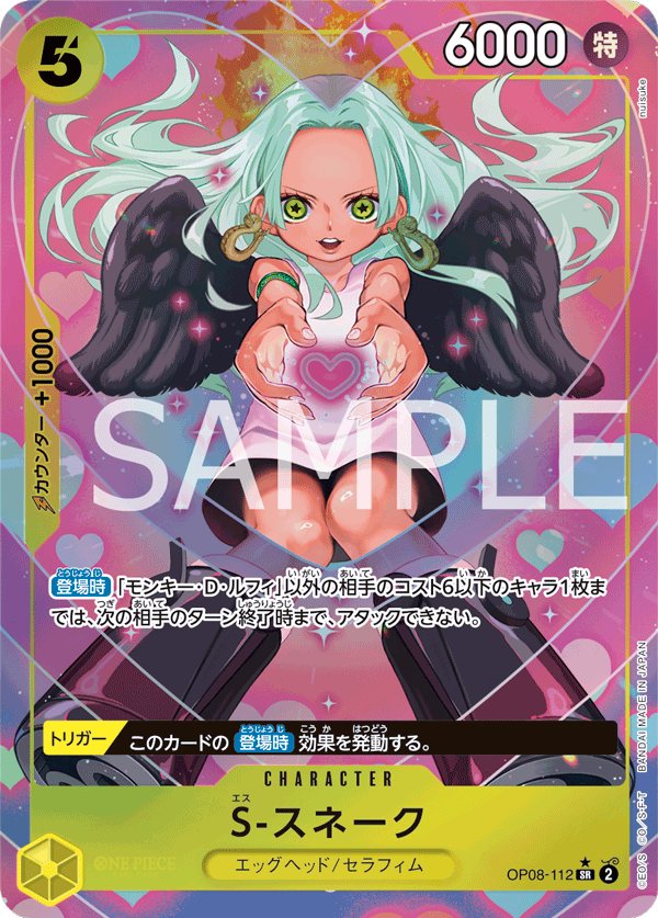 OP08-112 S-Snake (Parallel)