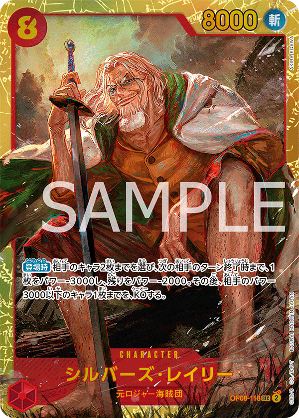 OP08-118 Silvers Rayleigh SEC