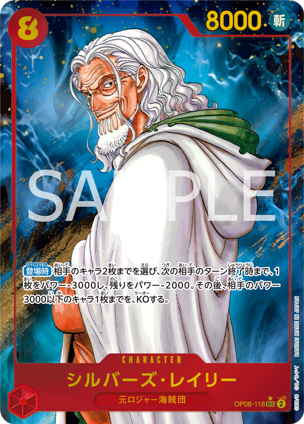 OP08-118 Silvers Rayleigh (Parallel)