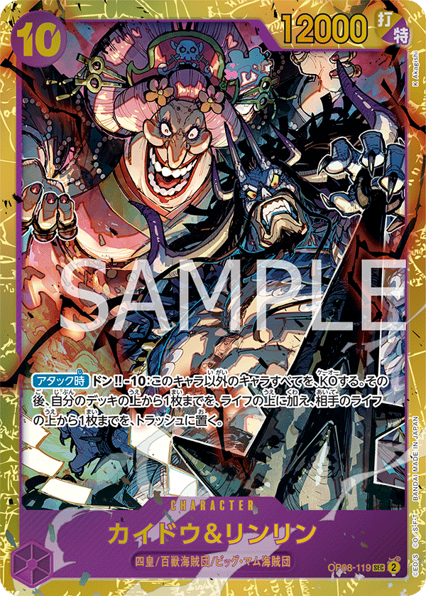 OP08-119 Kaido & Linlin SEC