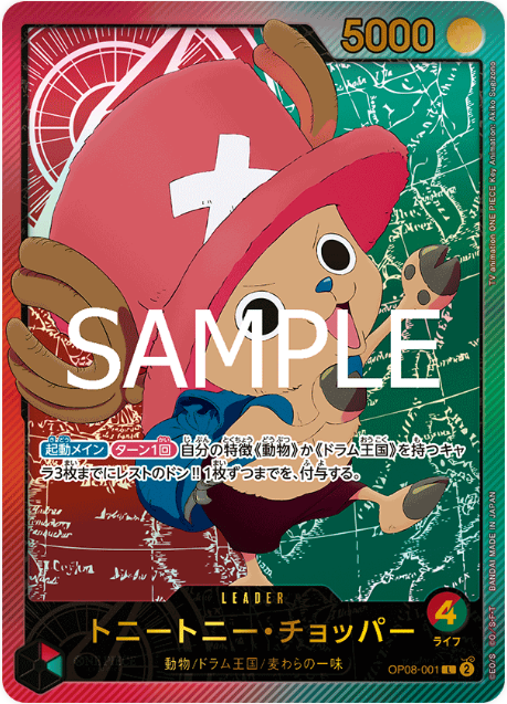 OP08-001 Tony Tony.Chopper Leader SP (Parallel)