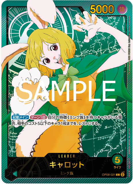 OP08-021 Carrot Leader SP (Parallel)