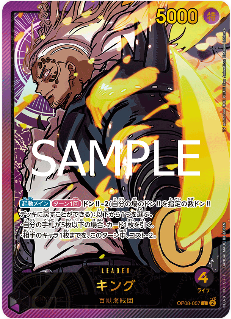 OP08-057 King Leader SP (Parallel)