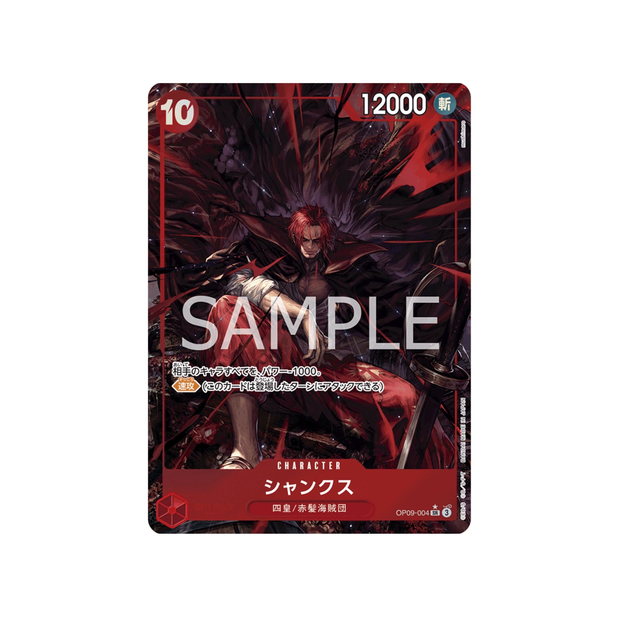 OP09-004 Shanks (Parallel)