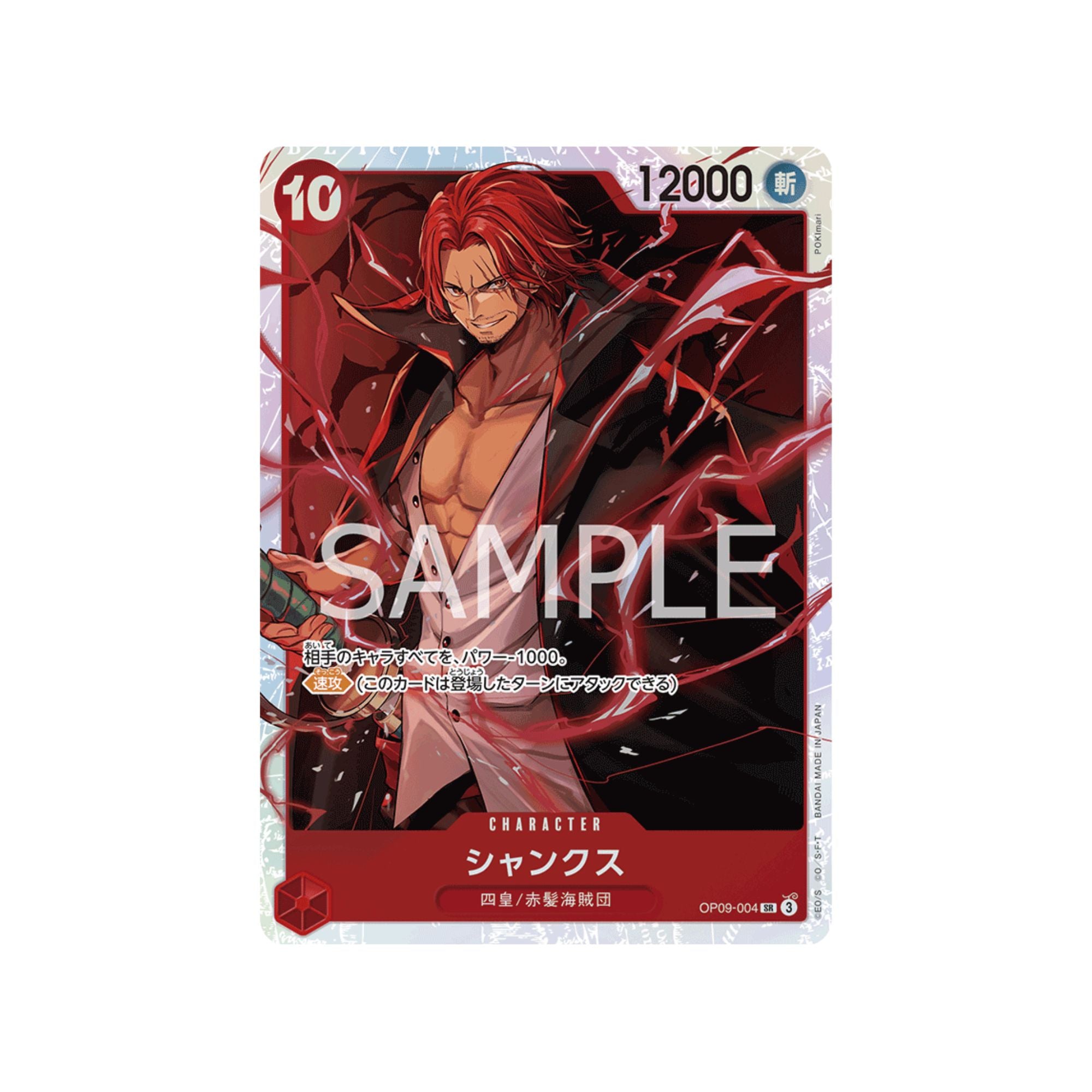 OP09-004 Shanks