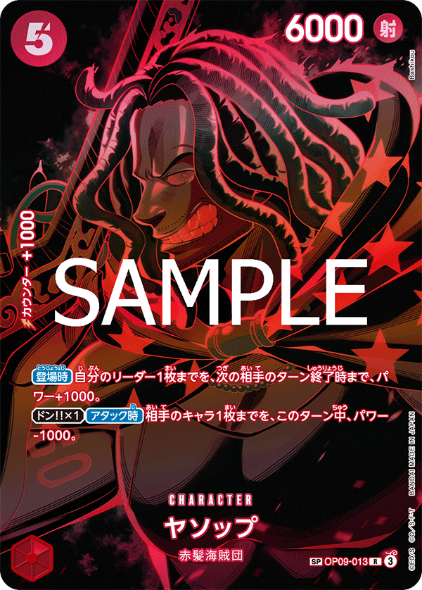 OP09-013 Yasopp SP (Parallel)
