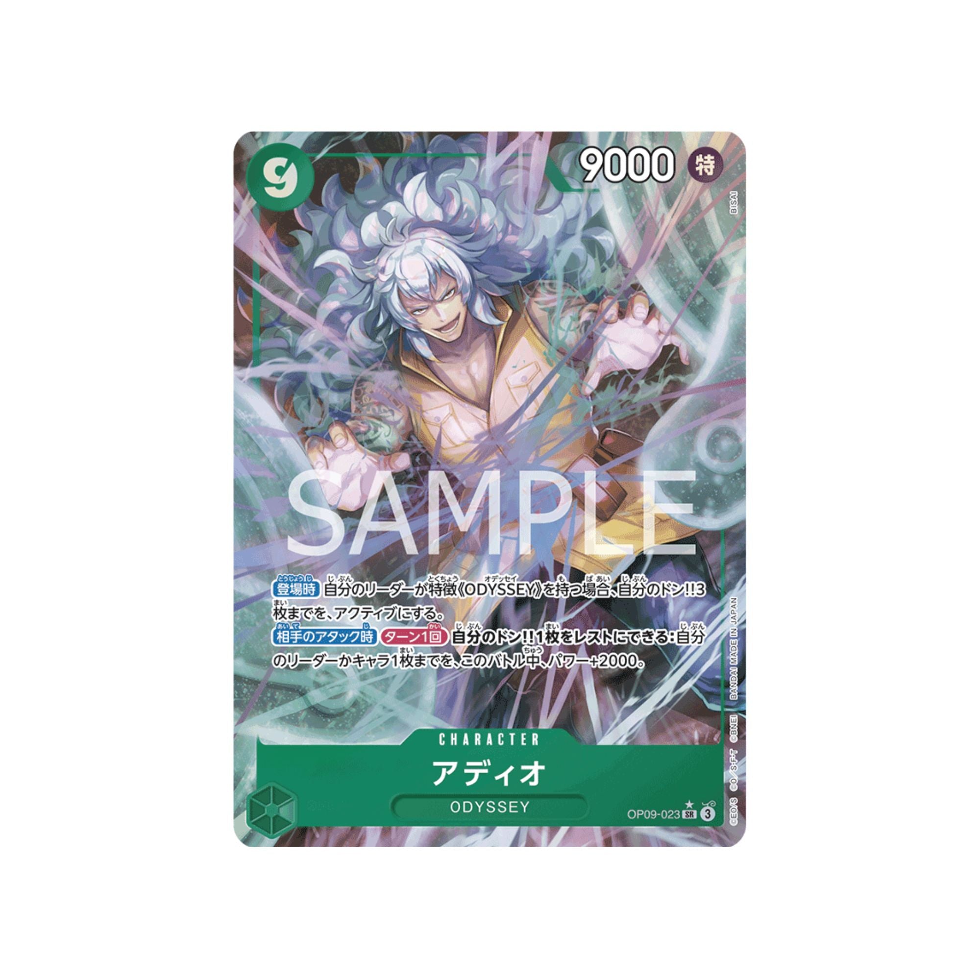 OP09-023 Adio (Parallel)