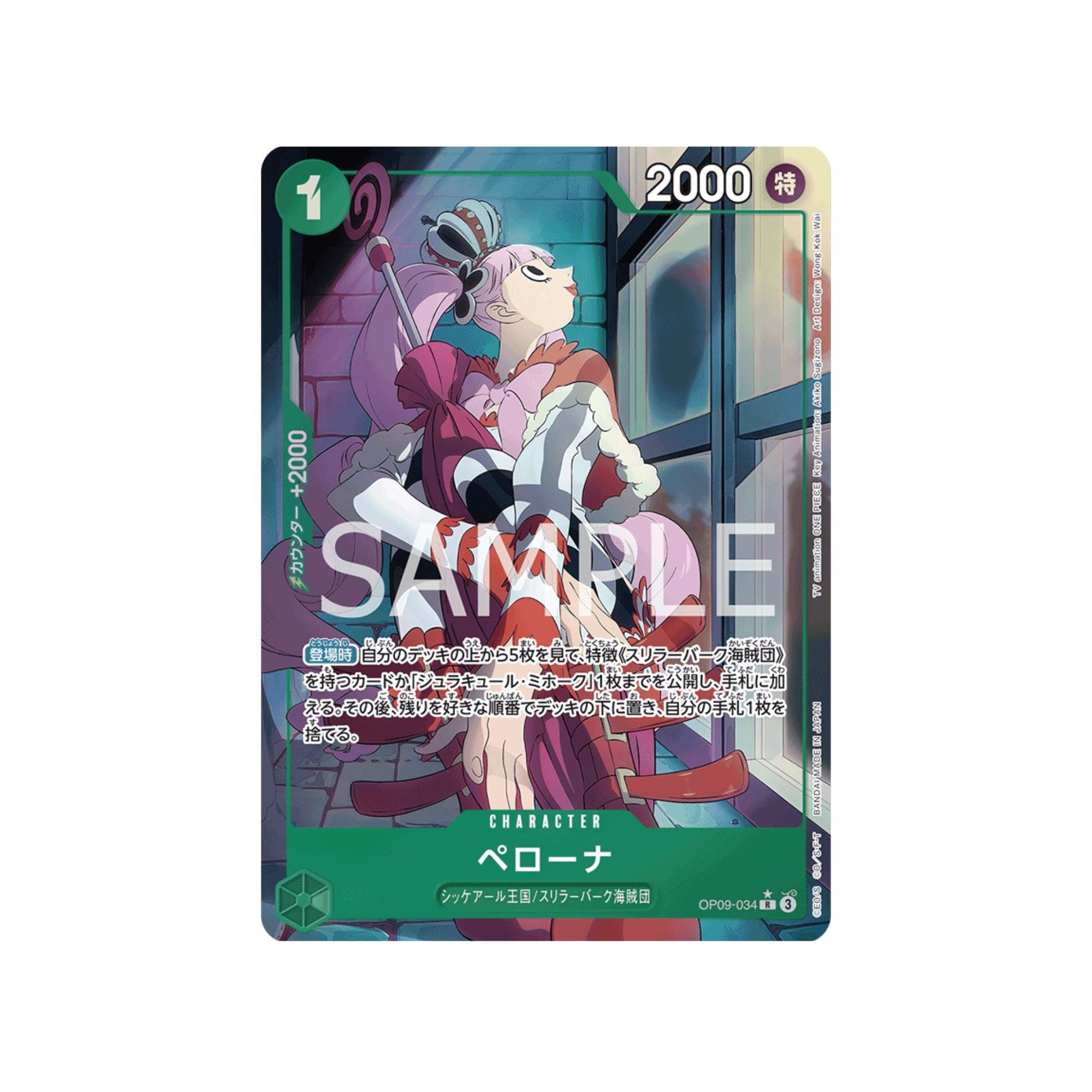 OP09-034 Perona (Parallel)