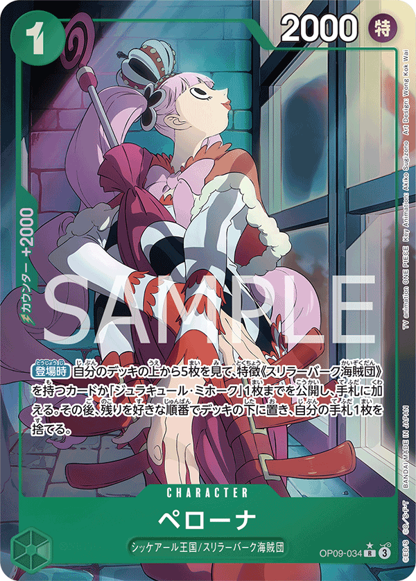 OP09-034 Perona (Parallel)
