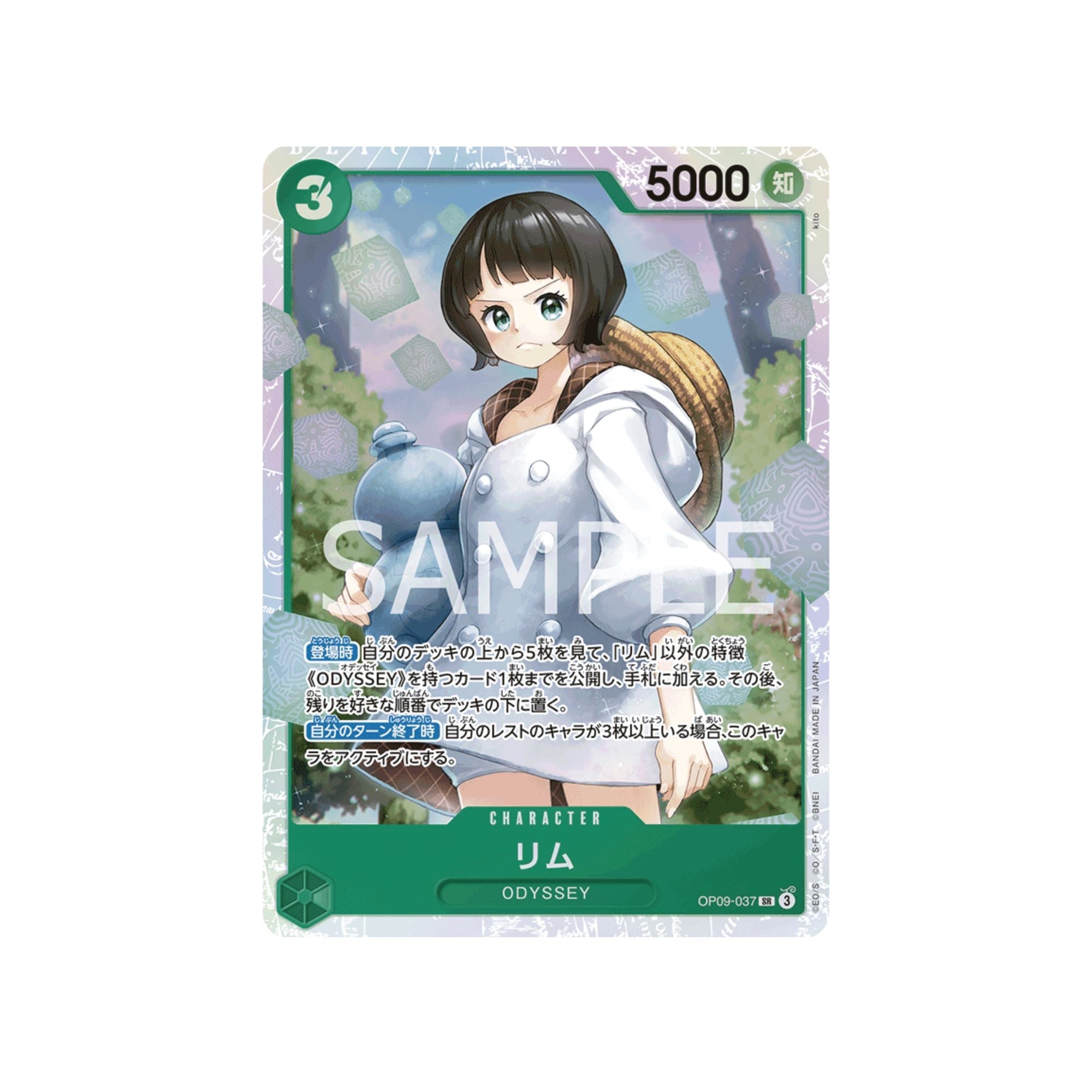 OP09-037 Lim