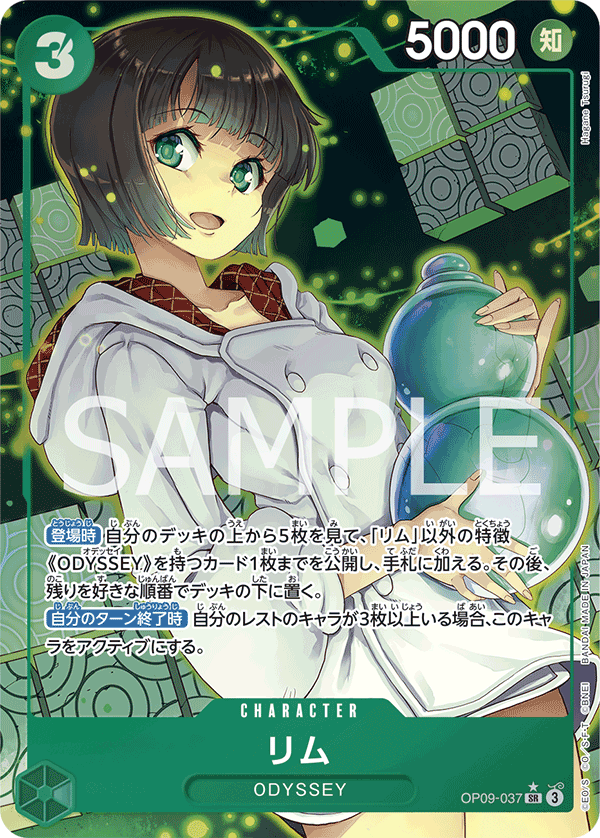 OP09-037 Lim (Parallel)