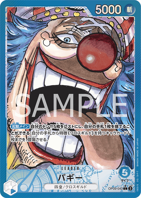 OP09-042 Buggy Leader (Parallel)