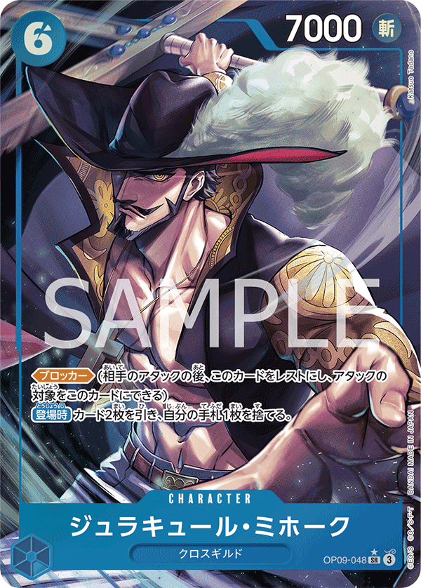 OP09-048 Dracule Mihawk (Parallel)