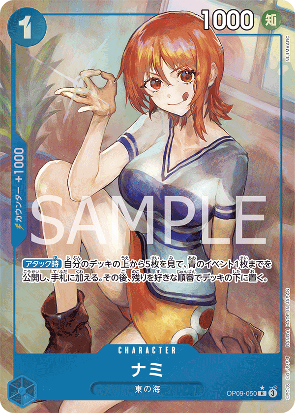 OP09-050 Nami (Parallel)