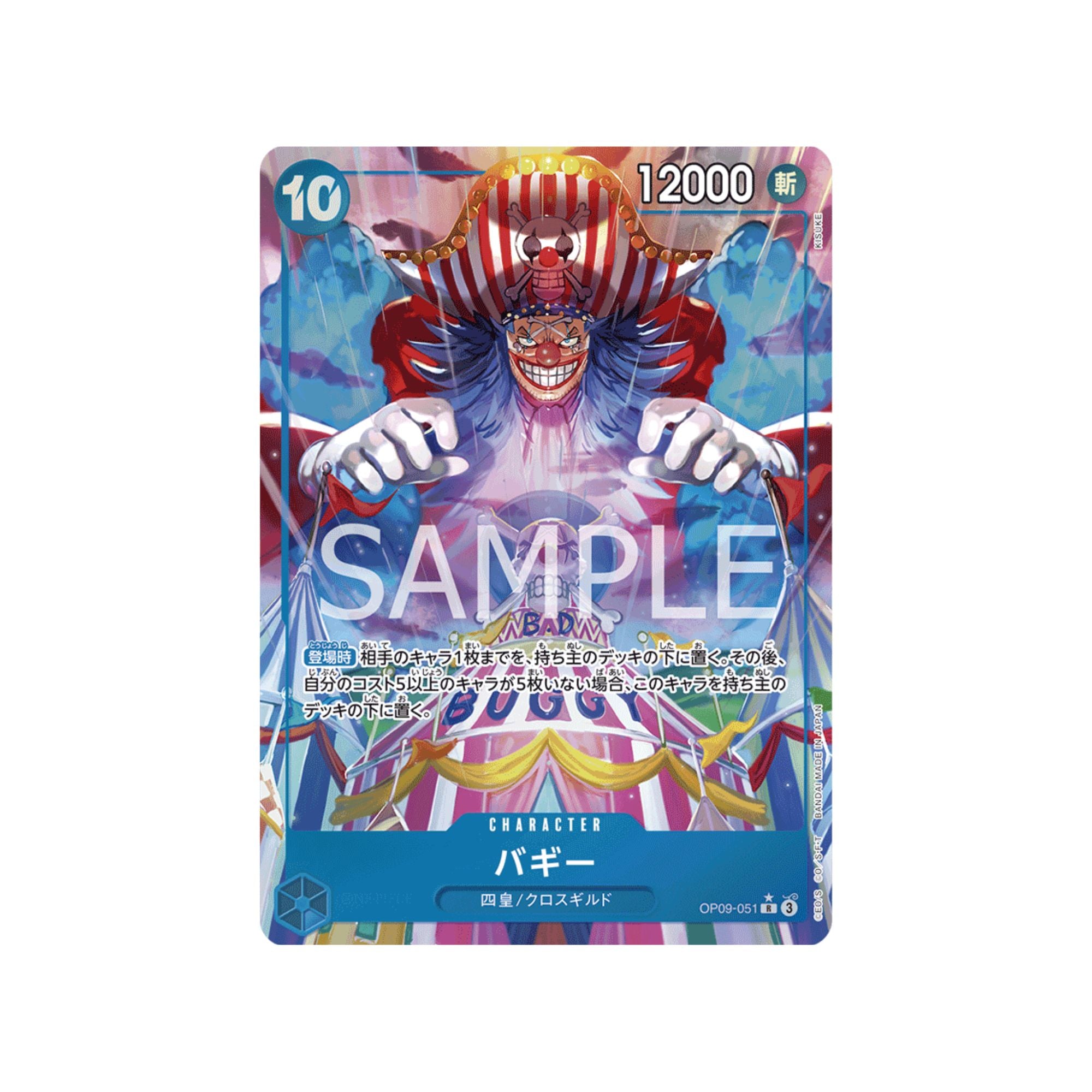 OP09-051 Buggy (Parallel)