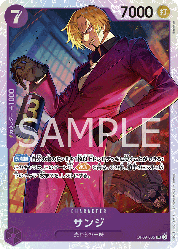 OP09-065 Sanji