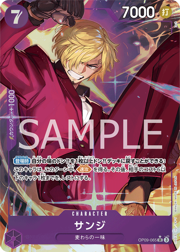 OP09-065 Sanji (Parallel)