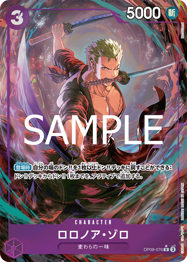 Roronoa Zoro OP09-076 Promo Pack EX Vol.2 One Piece Card Game Japanese Roronoa Zoro OP09-076 Promo Pack EX Vol.2 One Piece Card Game Japanese