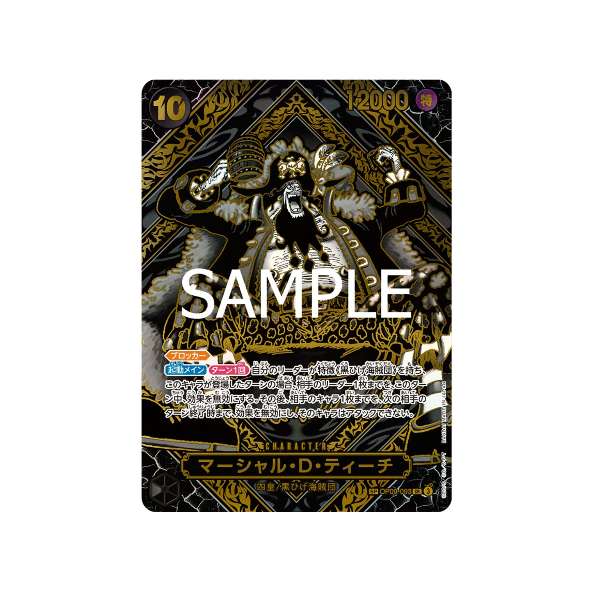 OP09-093 Marshall.D.Teach Gold SP (Parallel)