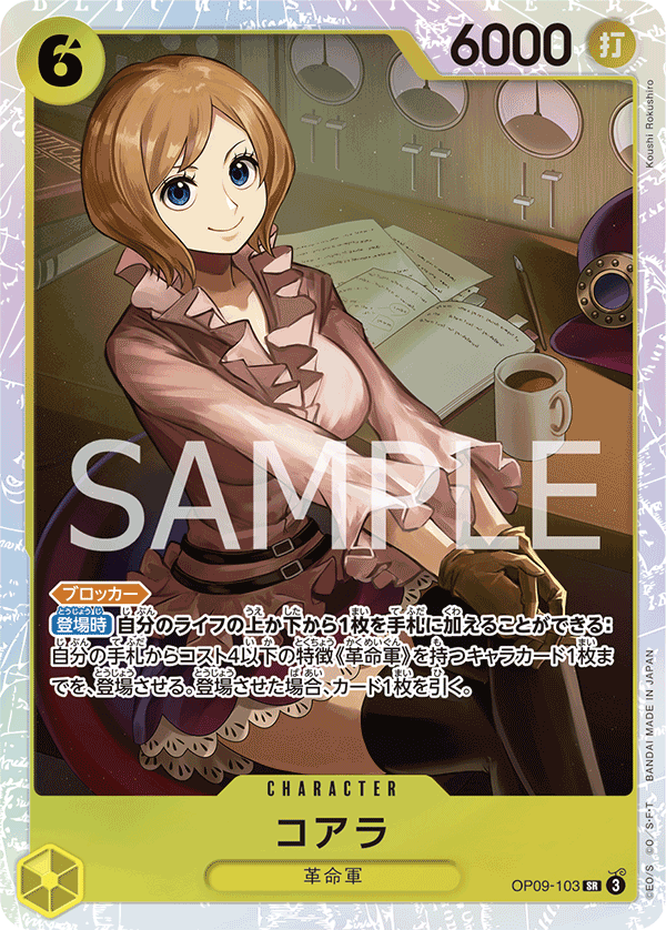 OP09-103 Koala