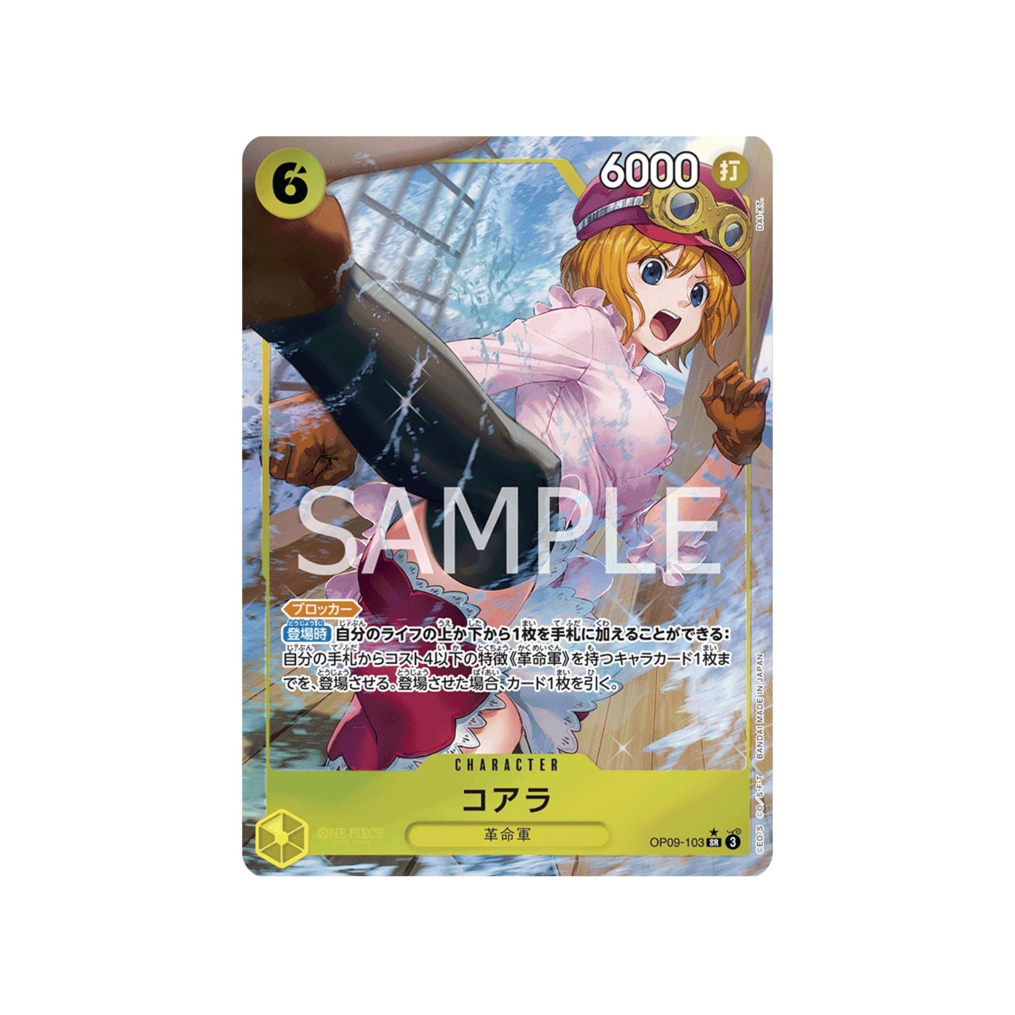 OP09-103 Koala (Parallel)