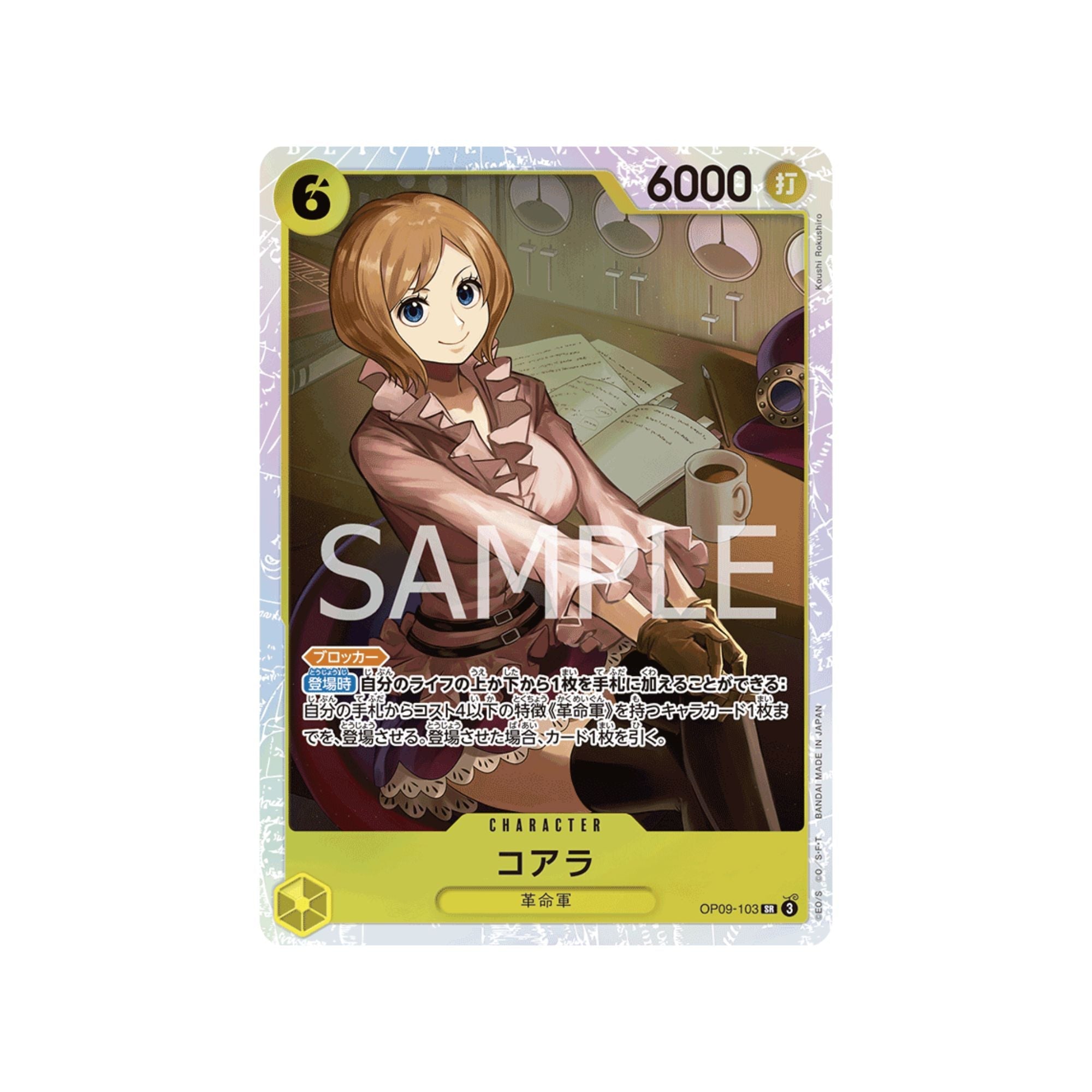 OP09-103 Koala