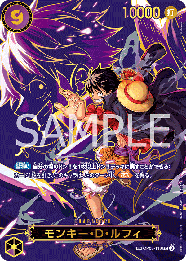 OP09-119 Monkey.D.Luffy SP (Parallel)