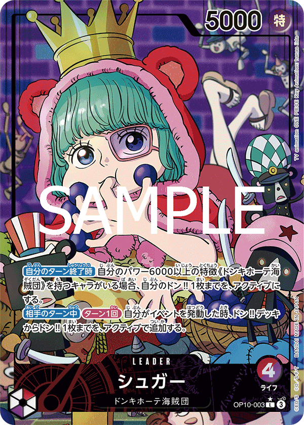 OP10-003 Sugar Leader (Parallel)
