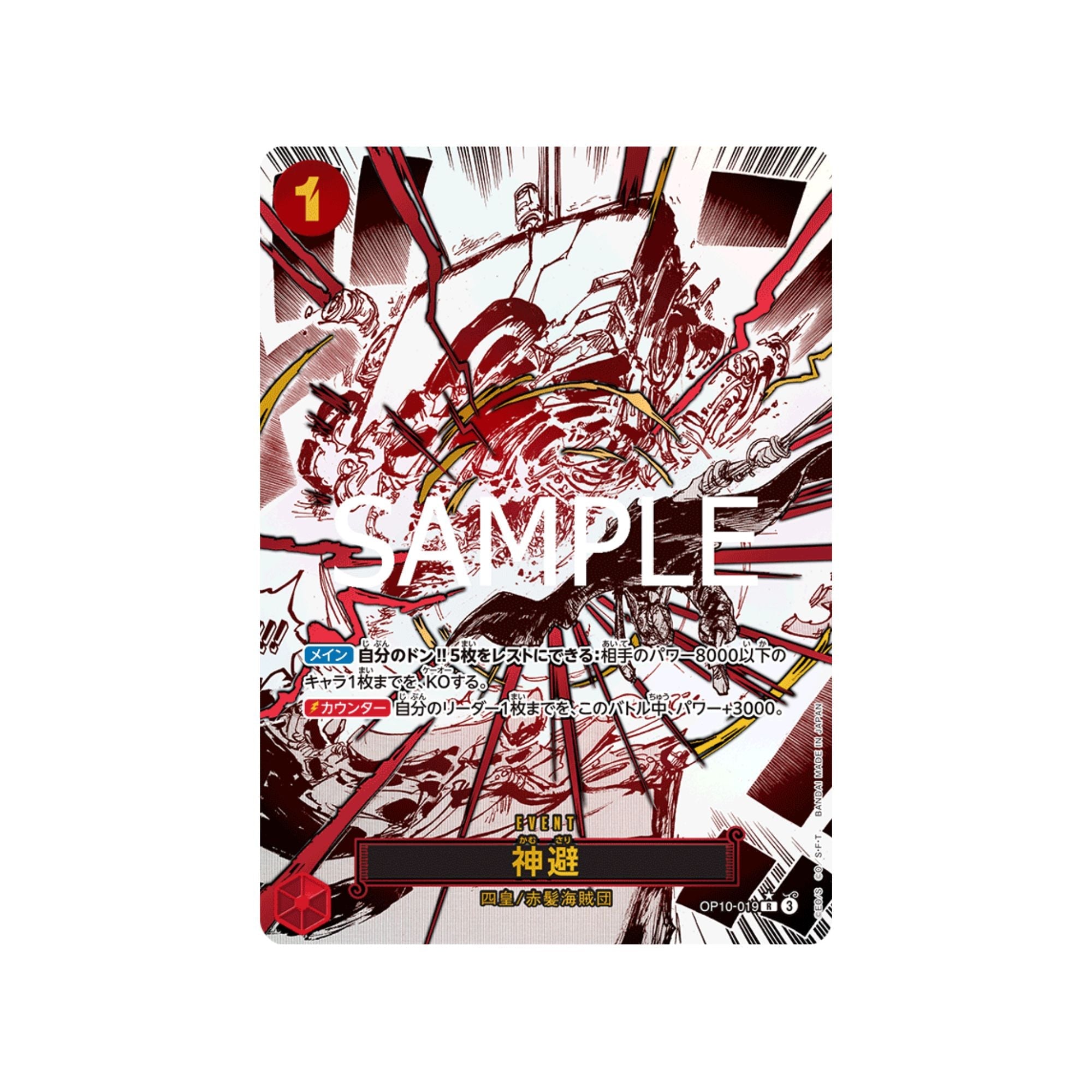 OP10-019 Divine Departure (Parallel)