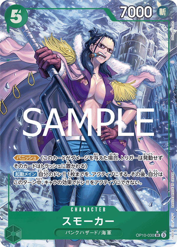 OP10-030 Smoker (Parallel)