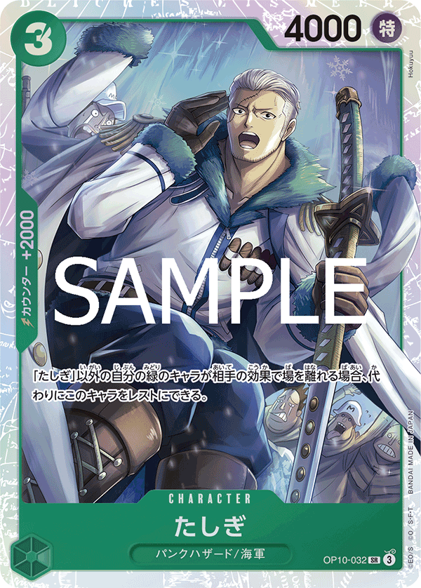 OP10-032 Tashigi