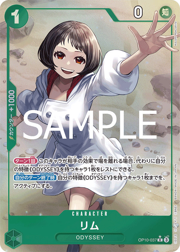 OP10-037 Lim (Parallel)