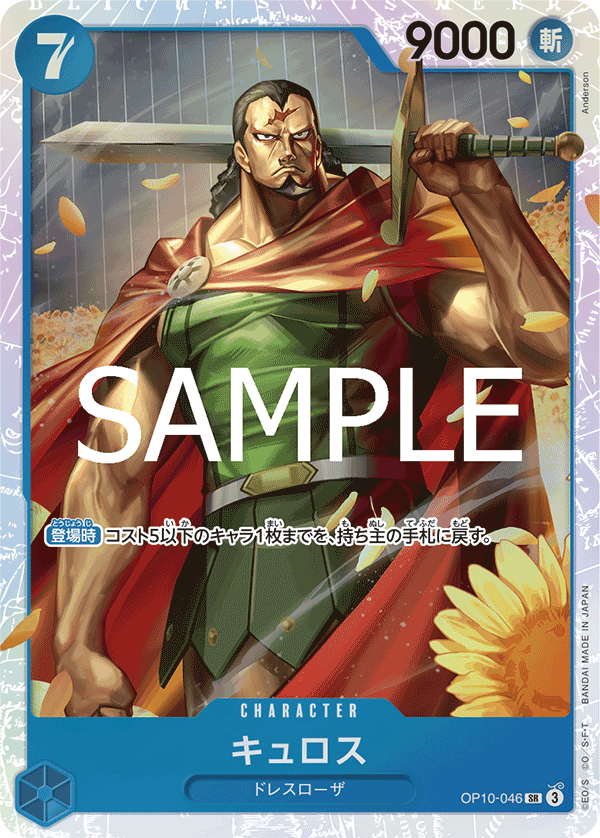 OP10-046 Kyros