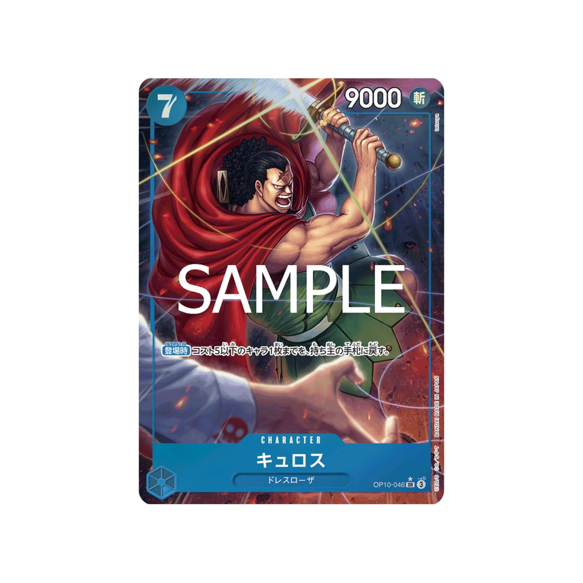 OP10-046 Kyros (Parallel)