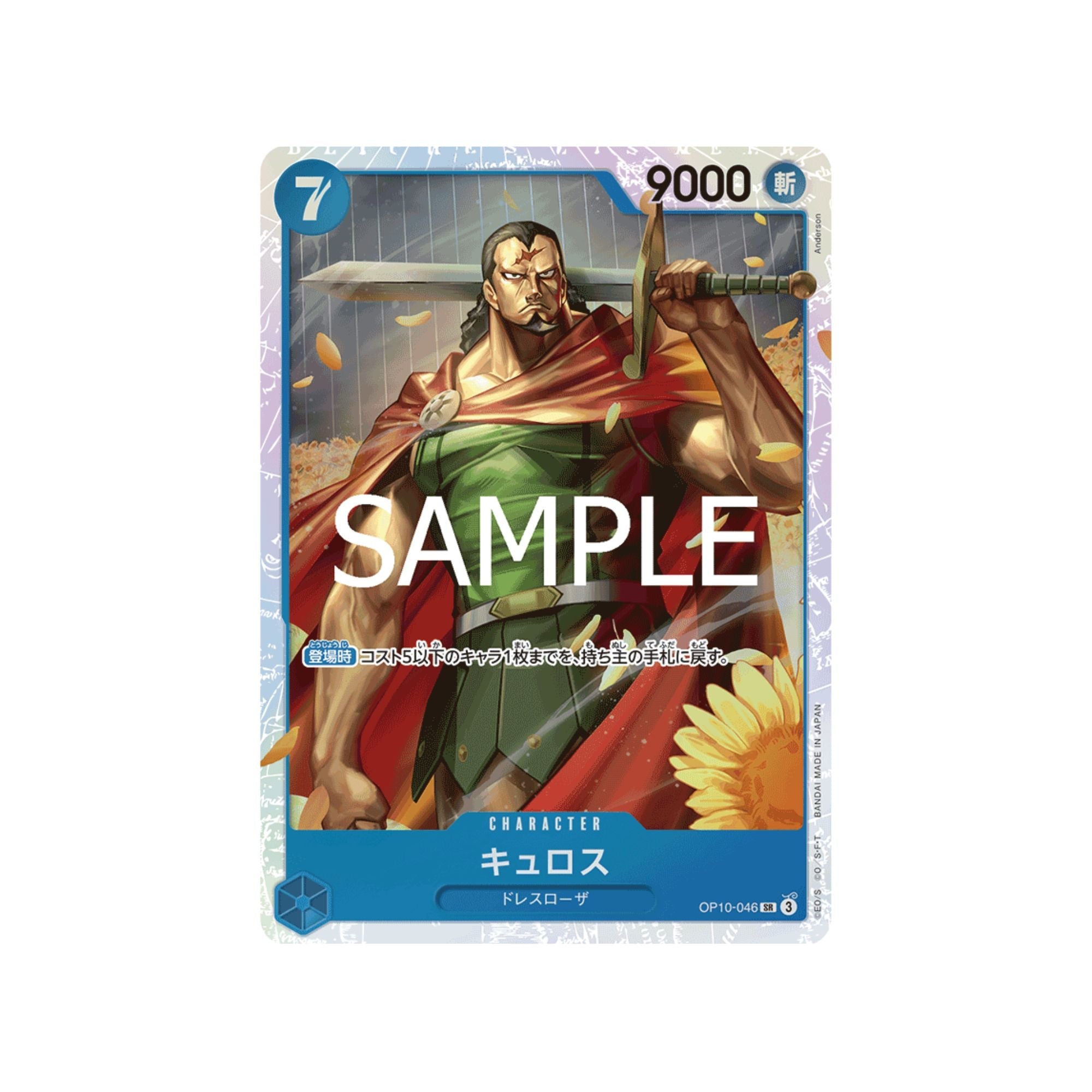 OP10-046 Kyros