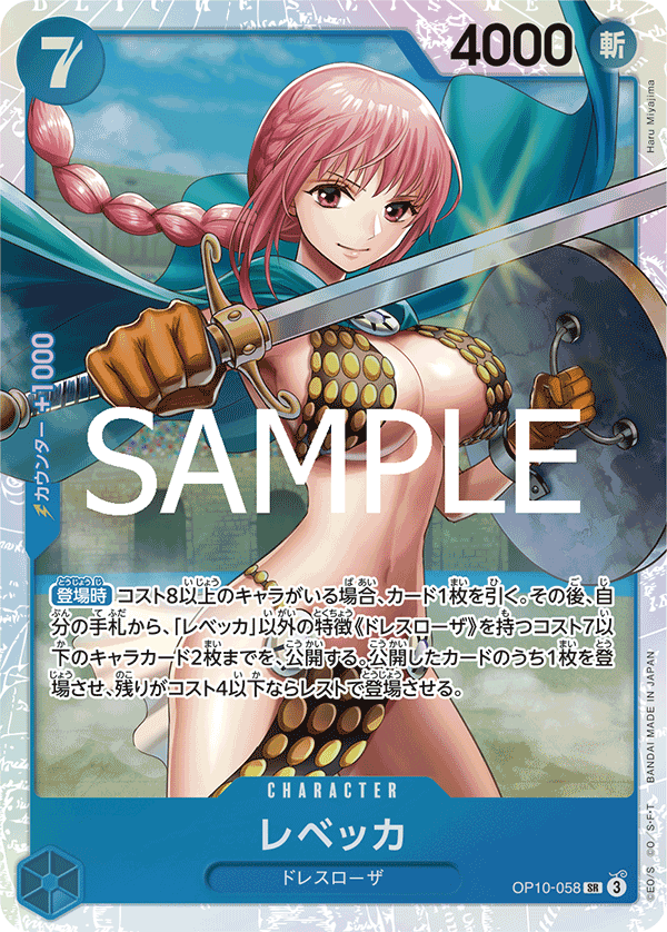 OP10-058 Rebecca