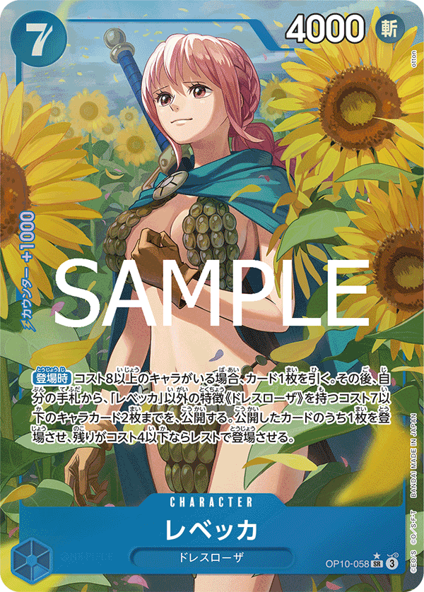 OP10-058 Rebecca (Parallel)
