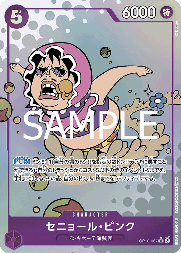 OP10-067 Senor Pink (Parallel)