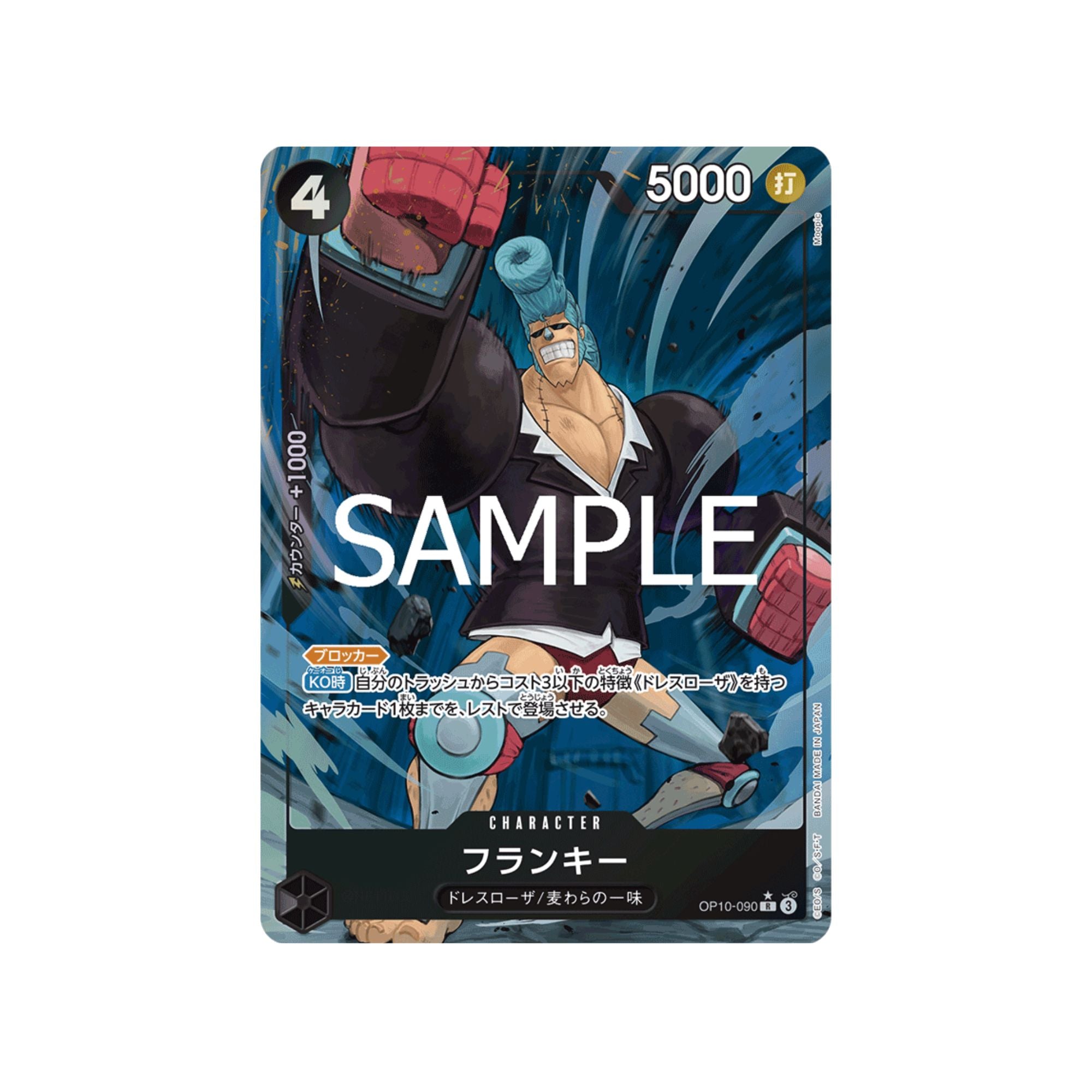 OP10-090 Franky (Parallel)