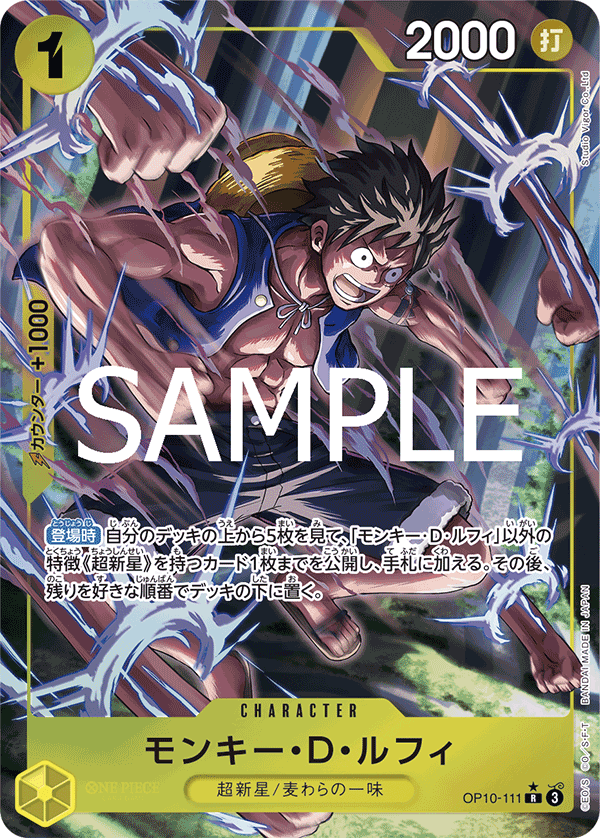 OP10-111 Monkey.D.Luffy (Parallel)