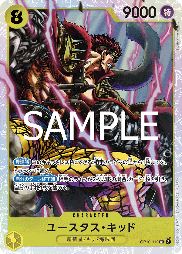 OP10-112 Eustass Captain Kid