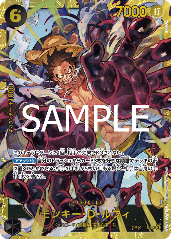 OP10-118 Monkey.D.Luffy SEC