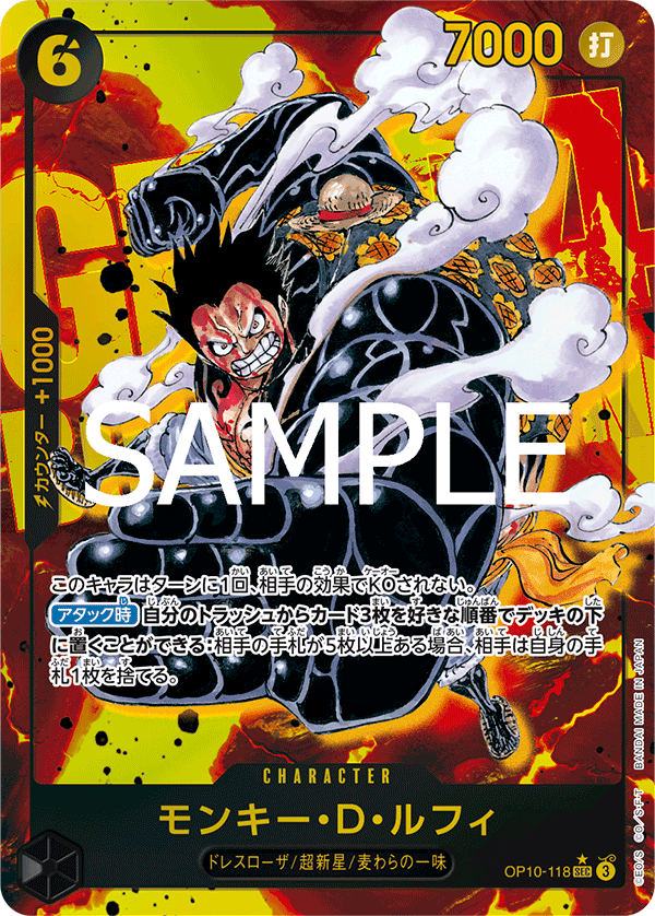 OP10-118 Monkey.D.Luffy (Parallel)