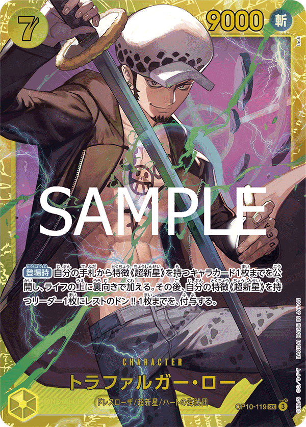 OP10-119 Trafalgar Law SEC