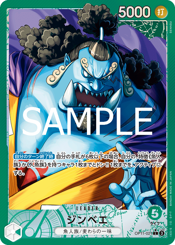 OP11-021 Jinbe Leader (Parallel)