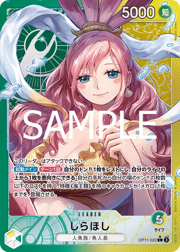 OP11-022 Shirahoshi Leader (Parallel)