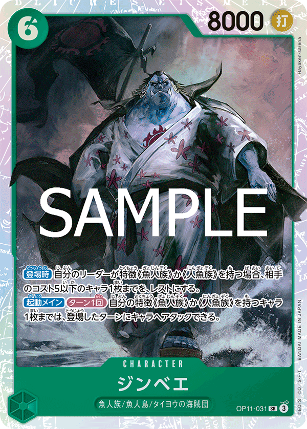 OP11-031 Jinbe