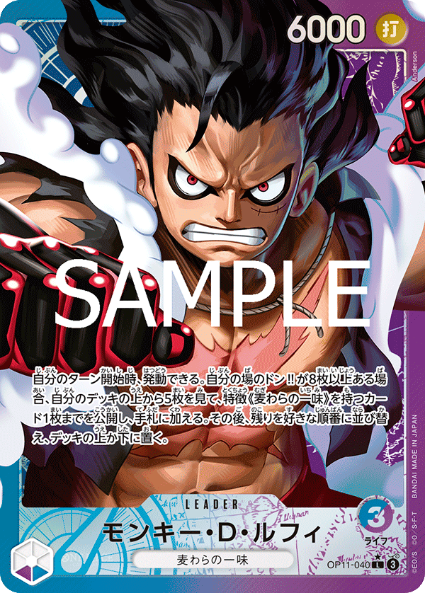 OP11-040 Monkey.D.Luffy Leader (Parallel)