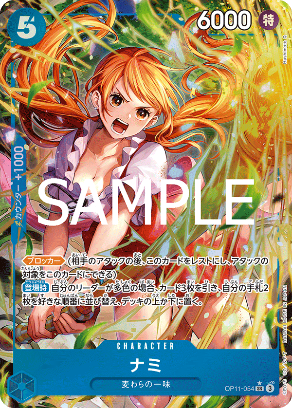 OP11-054 Nami (Parallel)